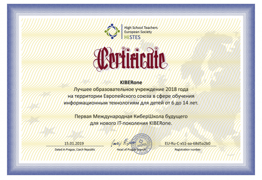 HiSTES - Школа программирования для детей, компьютерные курсы для школьников, начинающих и подростков - KIBERone г. Сабуртало