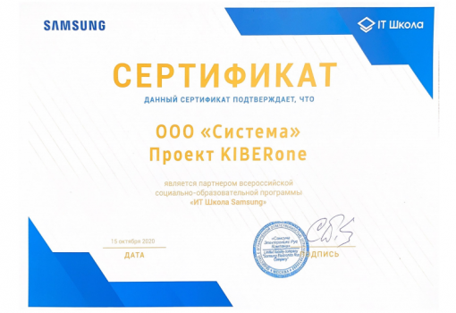 Samsung - Школа программирования для детей, компьютерные курсы для школьников, начинающих и подростков - KIBERone г. Сабуртало