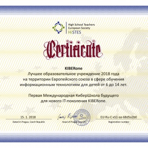 КиберШкола KIBERone признана лучшей на территории Европейского Союза! - Школа программирования для детей, компьютерные курсы для школьников, начинающих и подростков - KIBERone г. Сабуртало